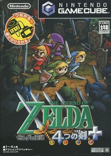 The Legend of Zelda: The Four Swords