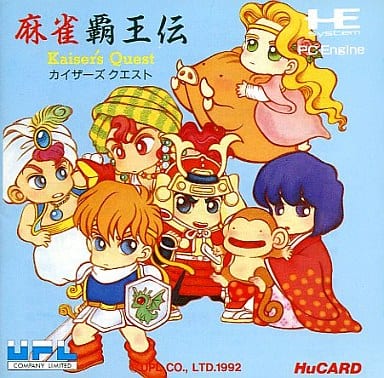 PC engine Hu card software Mahjong Haou Den : Kaiser's Quest | Game ...