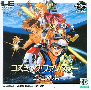 PC engine CD software Kozmic Fantasy Visual Collection Vol. 1