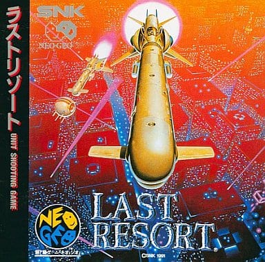 Neogeo CD software Last Resort (CD-ROM) | Game | Suruga-ya.com