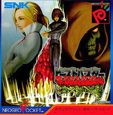 Neo Geo Pocket Software Beast Buster : A Dark Biological Weapon