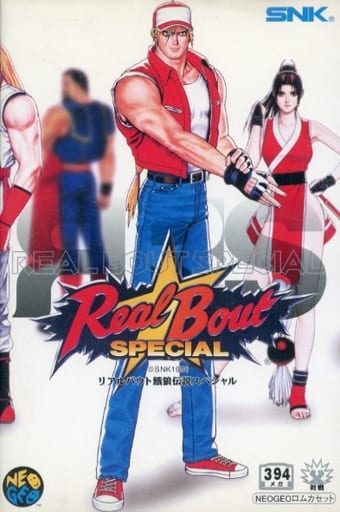 Neogeo ROM software Real Bout FATAL FURY SPECIAL (ROM Cassette