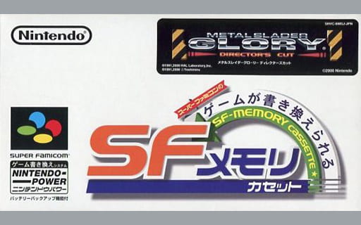 スーパーファミコンソフト メタルスレイダーグローリーディレクターズ 