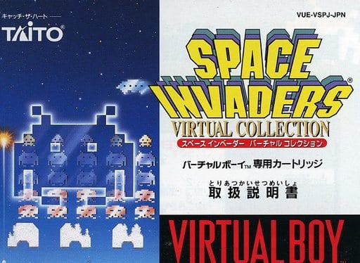 Virtual boy software [Instruction Only] SPACE INVADERS's Virtual