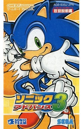 Instruction only] Sonic Advance 3 | Game | Suruga-ya.com