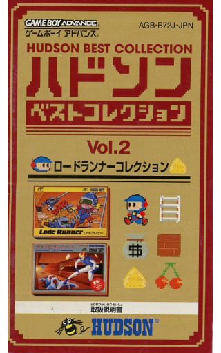 Instructions only] Hudson Best Collection Vol. 2 Lode Runner 