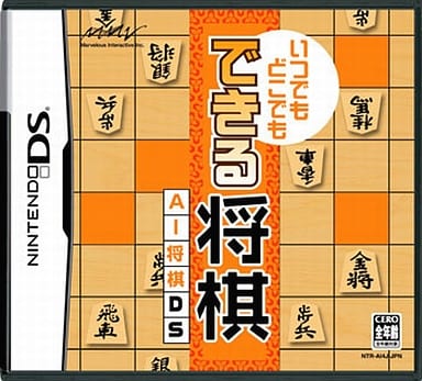 AI Shogi (AI将棋) - Japan Retro Direct