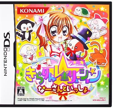 Nintendo DS Software Kirarin Revolution ~ Together with Na-san