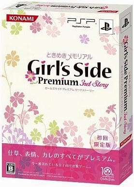 PSP software Tokimeki Memorial Girl's Side Premium - 3 rd Story