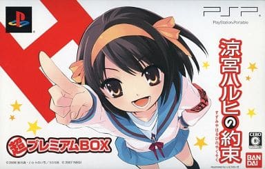 PSP software Haruhi Suzumiya's Promise [Super Premium Box