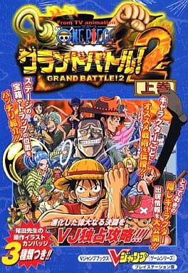 From TV Animation One Piece: Grand Battle 3