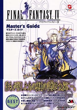 Game capture book WS Final Fantasy 4 Masters Guide | Book | Suruga