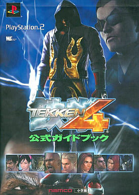 Game capture book PS2 TEKKEN 4 Official Guide Book | Book | Suruga 