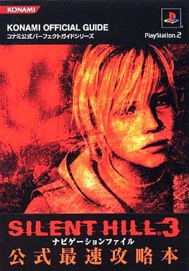 Silent Hill 3: The Novel (JPN) – SilentHillCollection.com