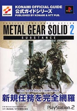 Metal Gear Solid 2: Substance