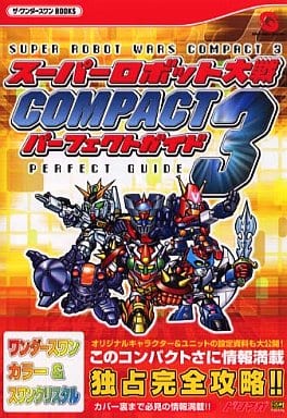 Game capture book WS Super Robot War COMPACT3 Perfect Guide | Book