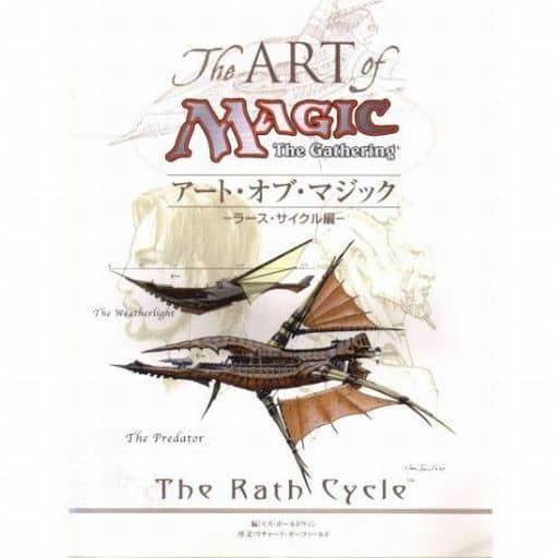 Game capture book Hobby Art of Magic Magic The Gathering | Book ...