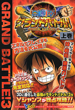 One Piece: Grand Battle Rush (ワンピース グラバト！ラッシュ