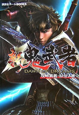 攻略書PS2新鬼武者DAWN OF DREAMS攻略奧義·秘傳之書| 書| Suruga-ya.com