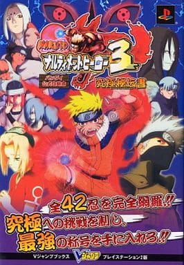 PS2 NARUTO - Naruto Uzumaki - Naruti Met Hero 3 Ultimate Secret