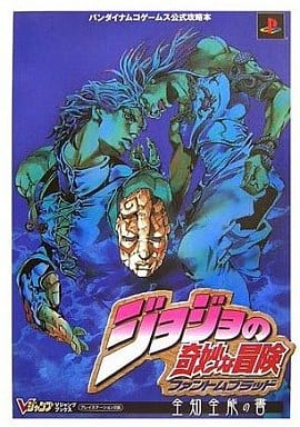 JoJo's Bizarre Adventure: Phantom Blood (J+English Patched) PS2