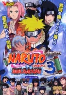 Capture book GC NARUTO - Naruto Uzumaki - The Fierce Battle of