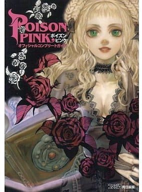 Capture book PS2 POISON PINK Official Completion Guide | Book