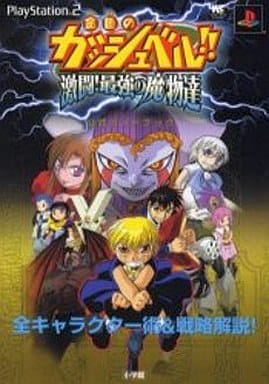 Zatchbell: Mamodo Fury - PlayStation 2