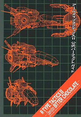 PSP R Type Tactix II Official Perfect Guide | Book | Suruga-ya.com