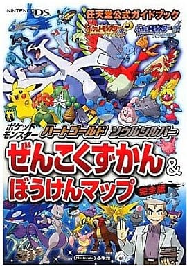 Capture book DS Pocket Monsters Heart Gold Soul Silver Zenko Kuzukan &  Boken Map Complete Edition, Book