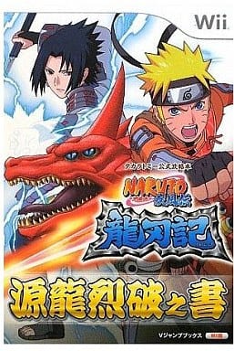 Naruto Shippuden: Dragon Blade Chronicles Wii (USADO)