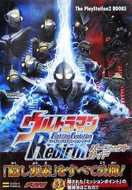 Capture book PS2 Ultraman Fighting Evolution : Reverse Perfect 