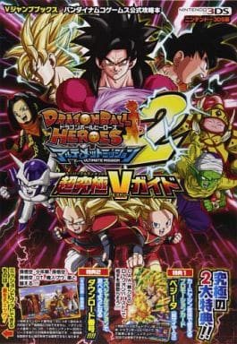 Dragon Ball Heroes' Guide