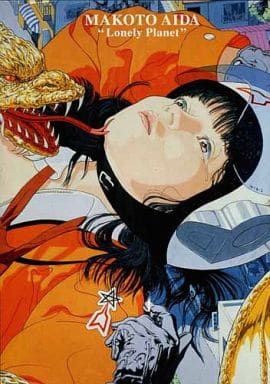 MAKOTO AIDA会田诚作品集Lonely Planet | 书 | Suruga-ya.com