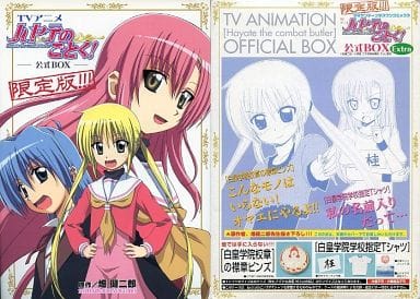 Hayate Animes