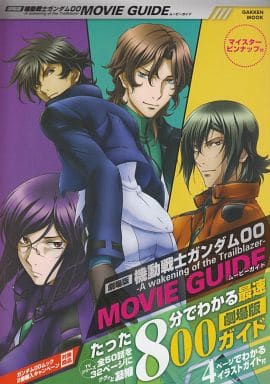 Manga Guide, Film Comics