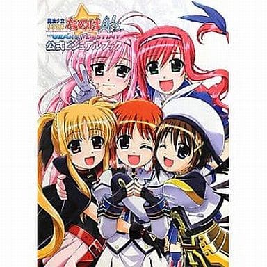 Mahou Shoujo Lyrical Nanoha A's Portable: The Gears of Destiny All