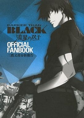 Darker than Black Anime Manga Poster