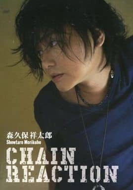 Anime Mook Showtaro Morikubo CHAIN REACTION (Ore-para limited cover ver ...