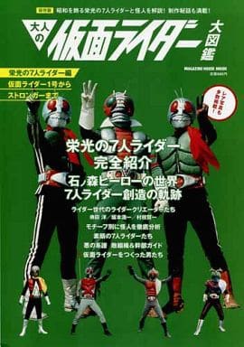 Shotaro Ishinomori - IMDb