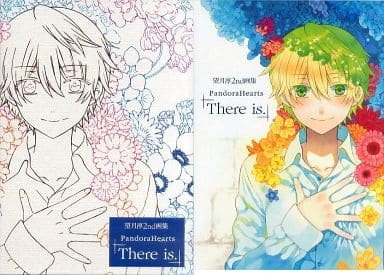 望月淳2nd画集PandoraHearts<There is.