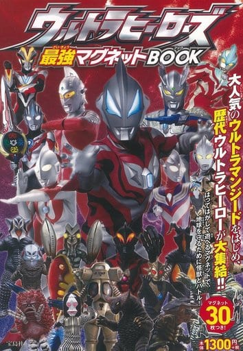 Anime Mook ULTRAMAN Strongest Magnet Book | Book | Suruga-ya.com