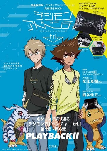 Anime Mook DIGIMON ADVENTURE tri. MAGAZINE SPECIAL ISSUE | Book