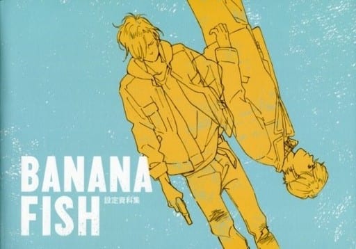 BANANA FISH 設定資料集-