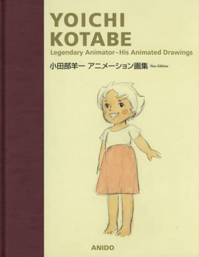 Yoichi Kotabe animation collection | Book | Suruga-ya.com