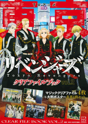 TV Anime Tokyo Revengers Clear File Book Vol.1