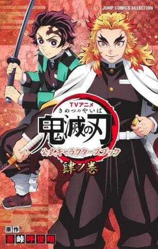 Cabei de ver no anime tv Kimetsu no Yaiba: Mugen Ressha-hen essa