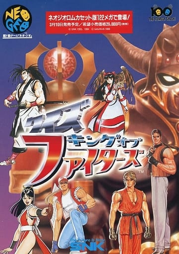 クイズ キング・オブ・ファイターズ