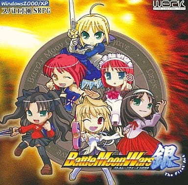 Battle Moon Wars Silver Part 1 : The First Act [CD-R version] / Werk ...