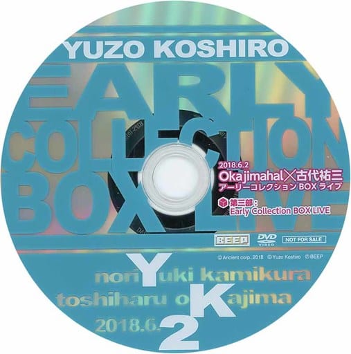 Doujin Movie DVD Software Yuzo Koshiro Early Collection Box Live